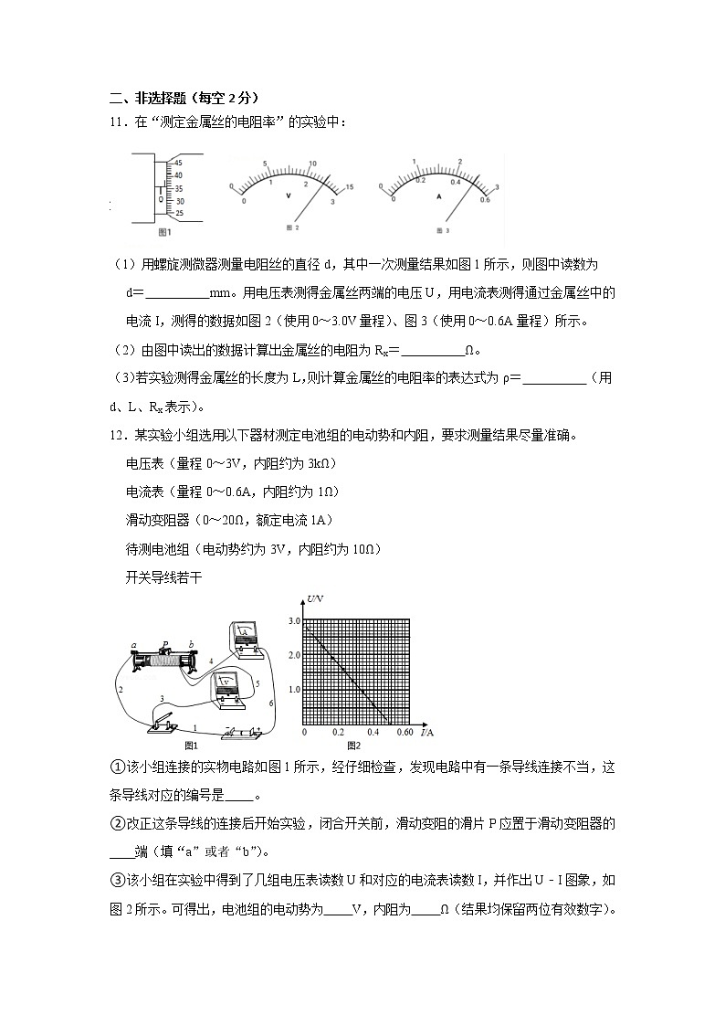 2022届贵州省安顺市第三高级中学高三上学期第一阶段测试物理试题（word版含答案）第3页