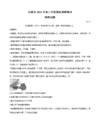 2022届山西省运城市高三上学期入学摸底测试 物理（word版）