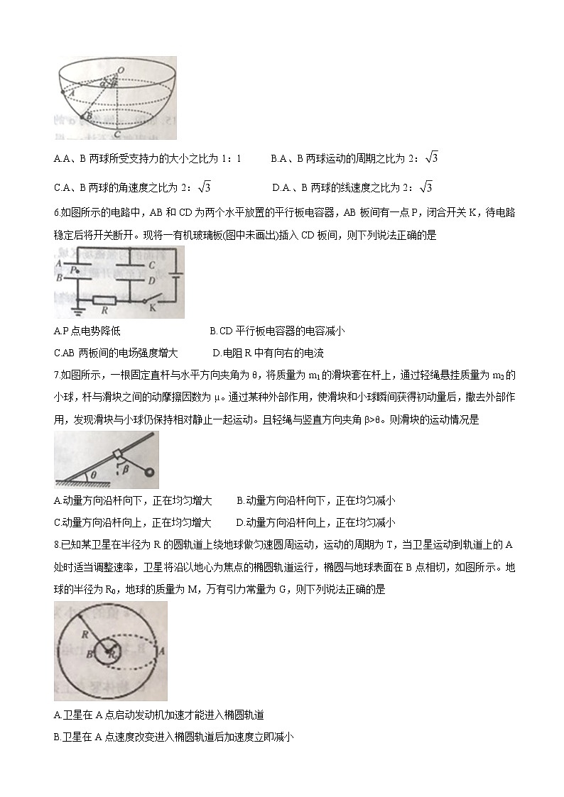 2022届山西省运城市高三上学期入学摸底测试 物理（word版）第3页