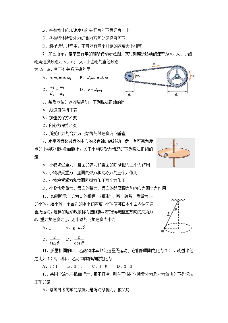 2020-2021学年陕西省宝鸡市陈仓区高一下学期期中考试物理试题02