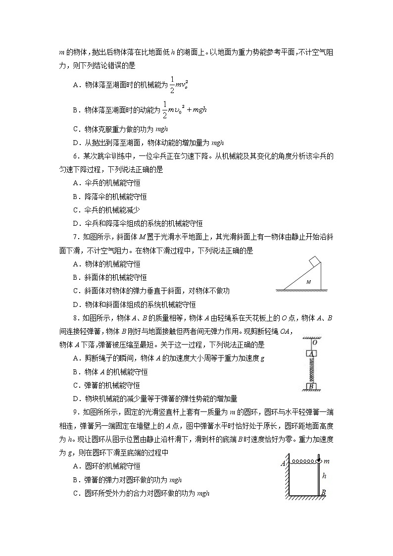 2020-2021学年陕西省宝鸡市陈仓区高一下学期期末考试物理试题02