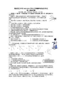 2020-2021学年江西省赣县第三中学高二上学期期中适应性考试物理试题 Word版