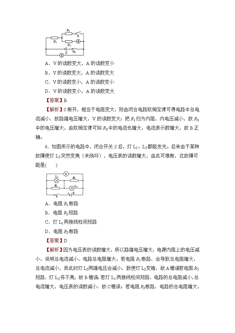 2021-2022学年全国（新教材）高二上学期第一次月考备考A卷 物理 解析版第3页