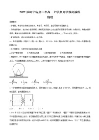 2022届河北省唐山市高三上学期开学摸底演练 物理（word版）