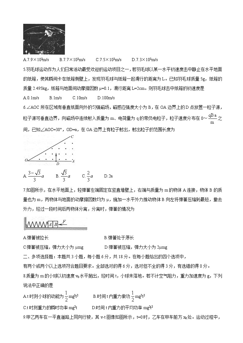 2022届河北省唐山市高三上学期开学摸底演练 物理（word版）第2页