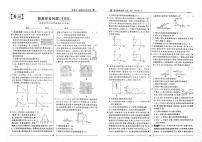 高中物理人教版 (新课标)必修1第四章 牛顿运动定律综合与测试同步练习题