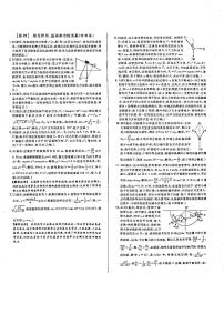 人教版 (新课标)必修1第四章 牛顿运动定律综合与测试精练