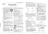 高中物理人教版 (新课标)必修1第四章 牛顿运动定律综合与测试课后练习题