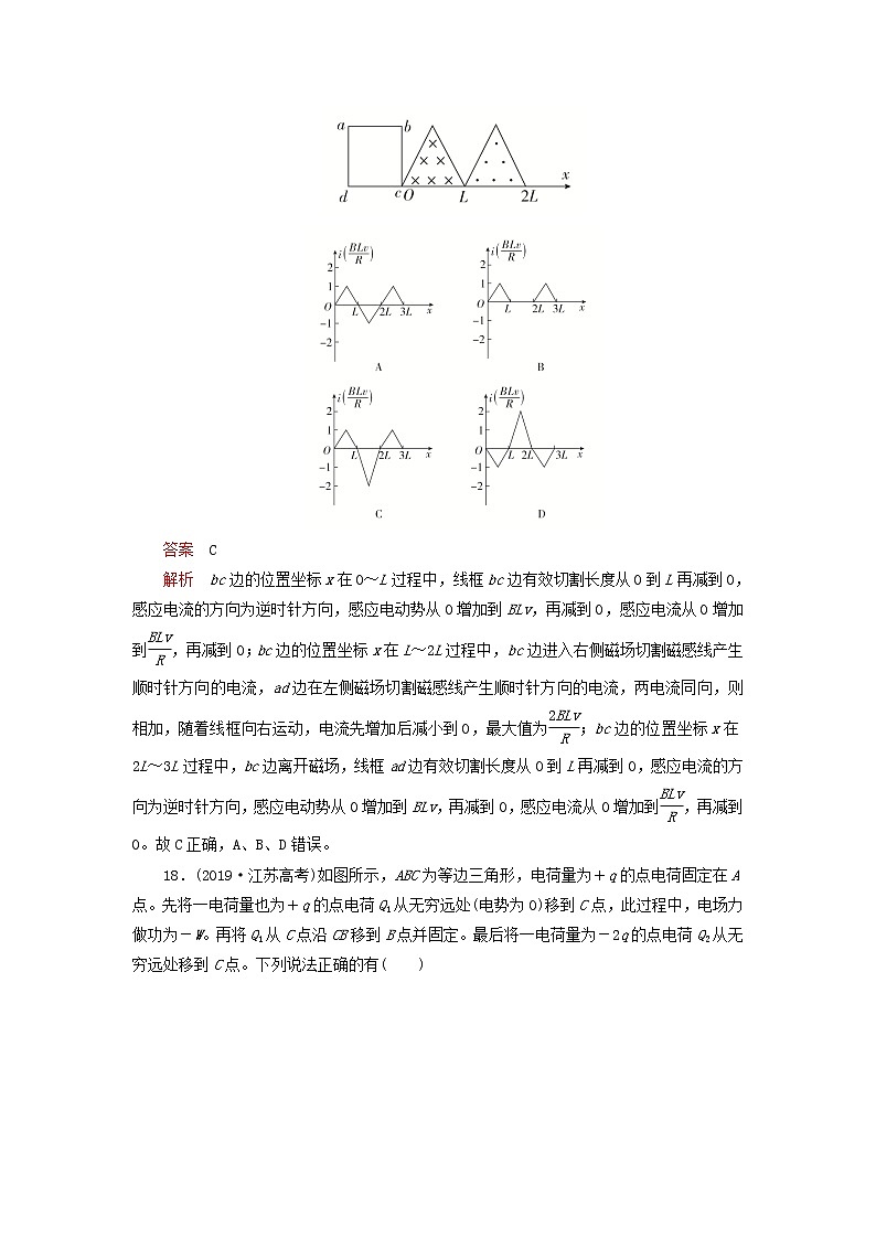 刷题1+12020高考物理讲练试题组合模拟卷一含2019模拟题第3页