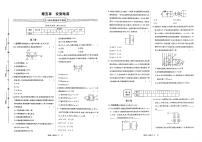 高中物理人教版 (新课标)选修3第五章 交变电流综合与测试同步练习题