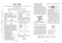 高中物理人教版 (新课标)选修3第六章 传感器综合与测试习题