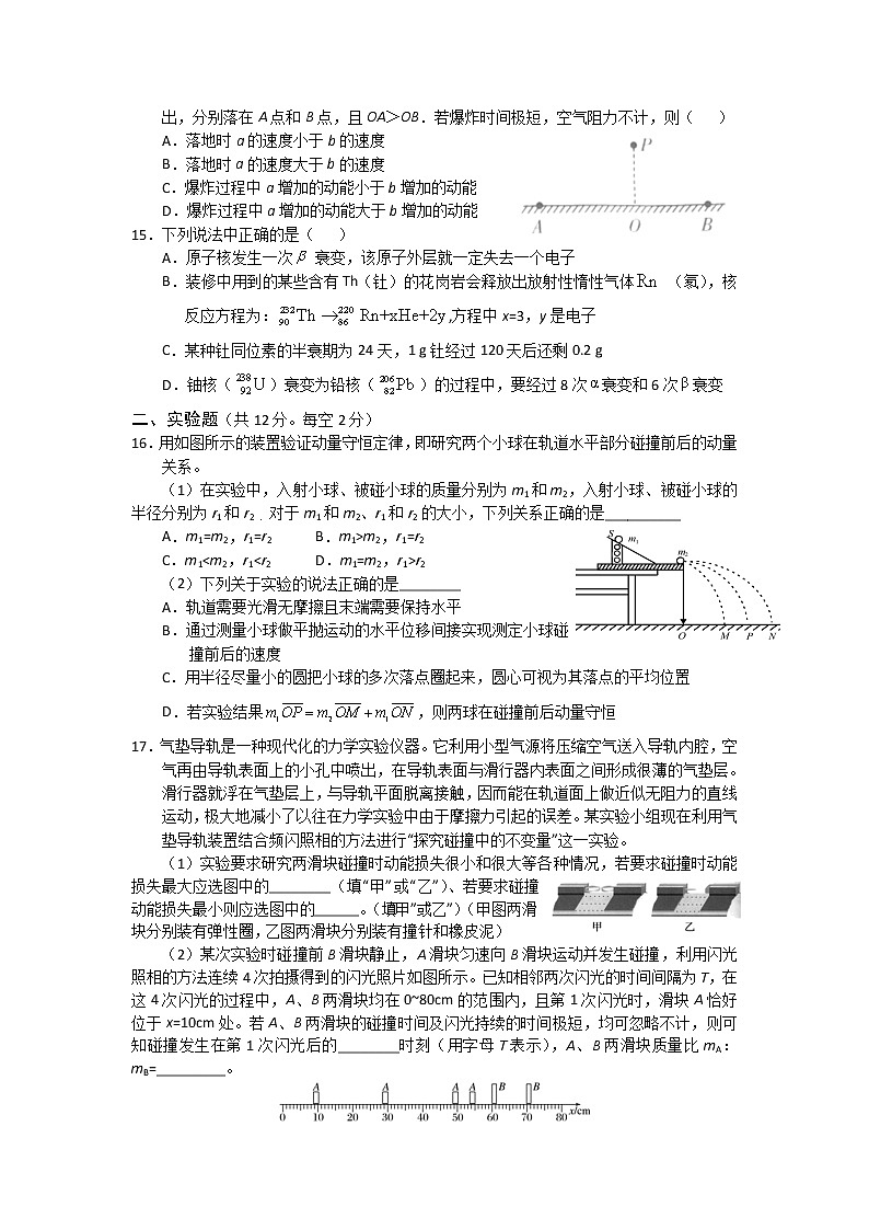 2020-2021学年河南省辉县市第一高级中学高二下学期第一次阶段性考试物理试题 Word版03