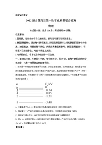 2022届云南省部分学校高三上学期第一次学业质量联合检测物理试题（word版含答案）