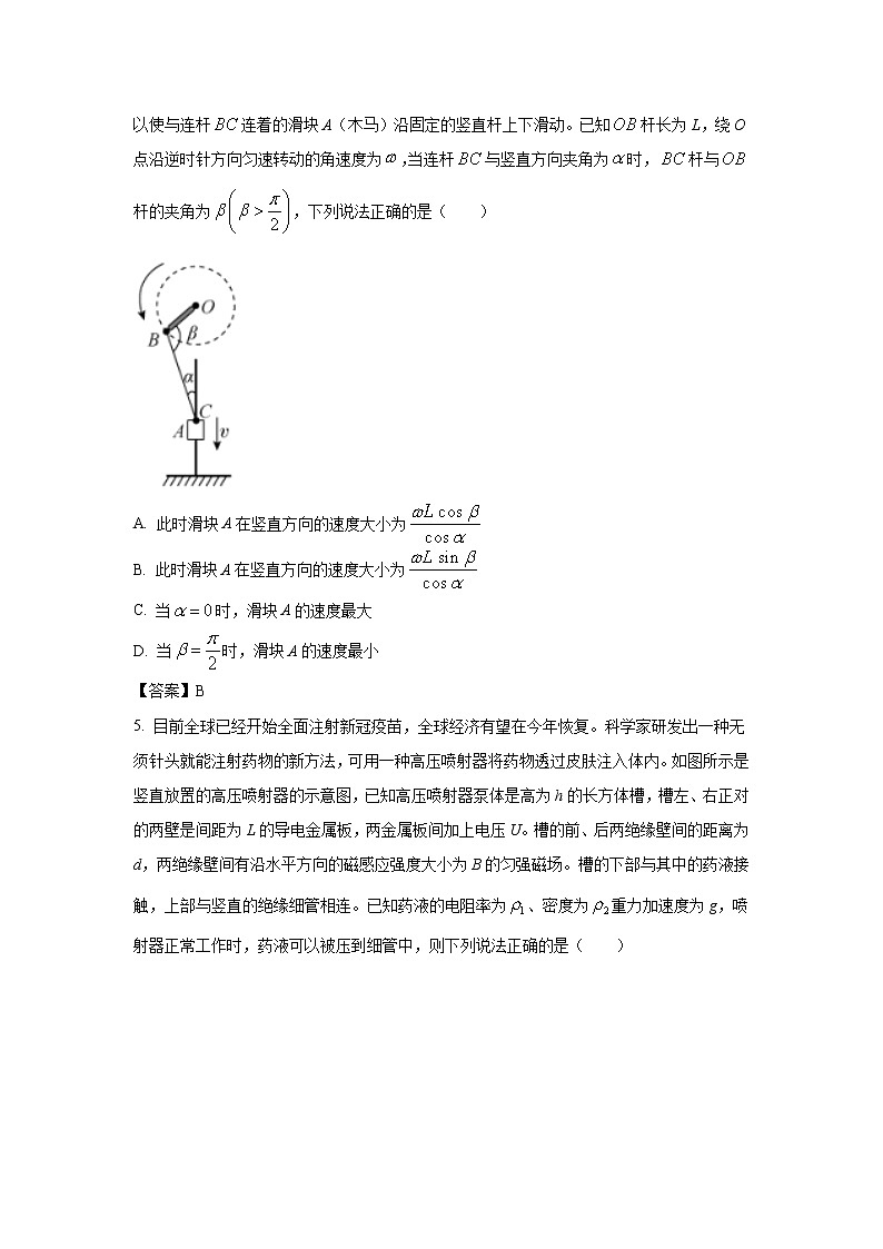 2022届云南省部分学校高三上学期第一次学业质量联合检测物理试题（word版含答案）03