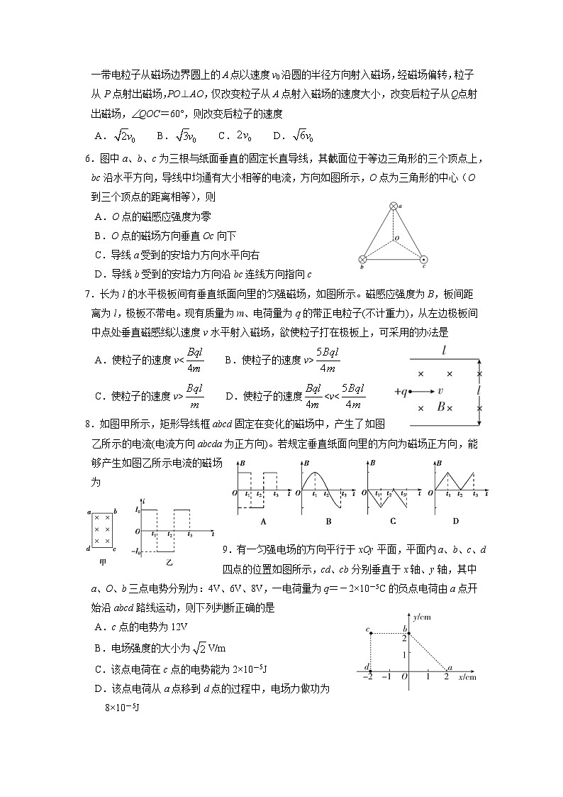 2020-2021学年吉林省延边第二中学高二上学期期末考试物理试题（Word版含答案）02