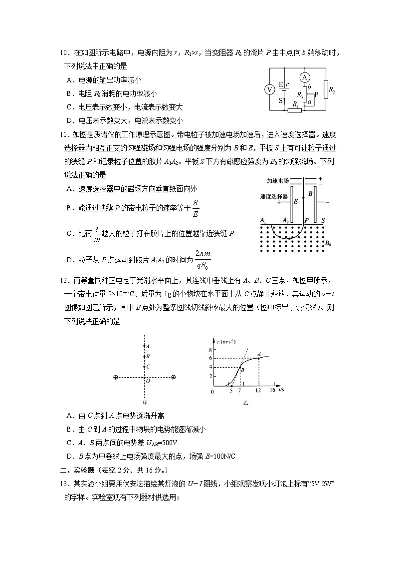 2020-2021学年吉林省延边第二中学高二上学期期末考试物理试题（Word版含答案）03