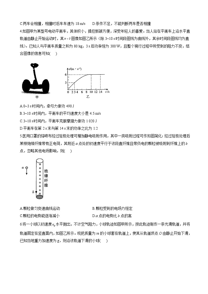 2022届河南省洛阳市孟津县第一高级中学高三上学期9月综合训练物理试题（word版含答案）第2页