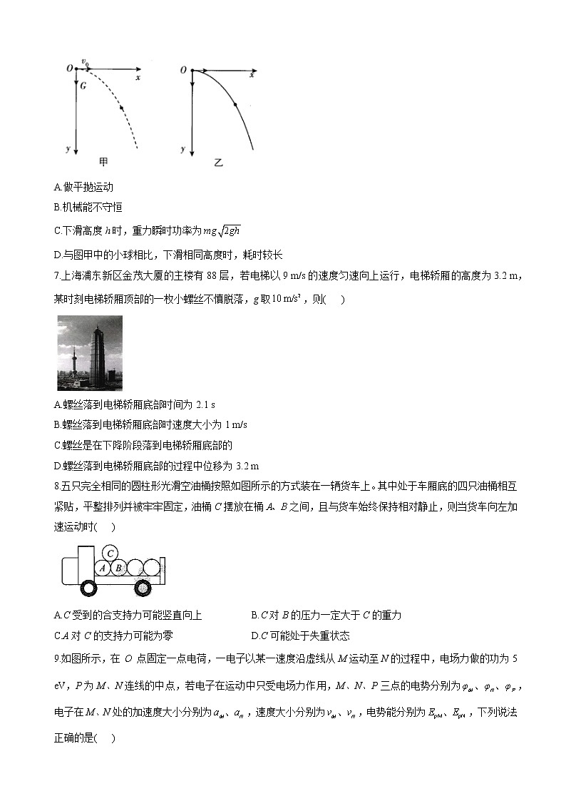 2022届河南省洛阳市孟津县第一高级中学高三上学期9月综合训练物理试题（word版含答案）第3页