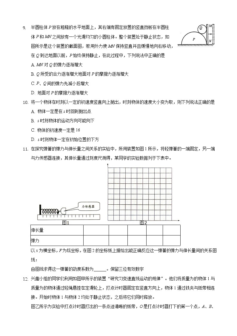 2022届河北省宣化第一中学高三上学期9月月考物理试题 （word版含答案）第3页