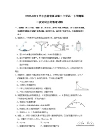 2020-2021学年吉林省延边第二中学高一下学期第二次考试月考物理试题