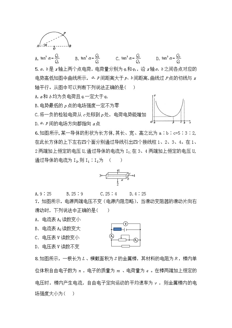 2021-2022学年吉林省洮南市第一中学高二上学期第一次月考物理试题 Word版第2页