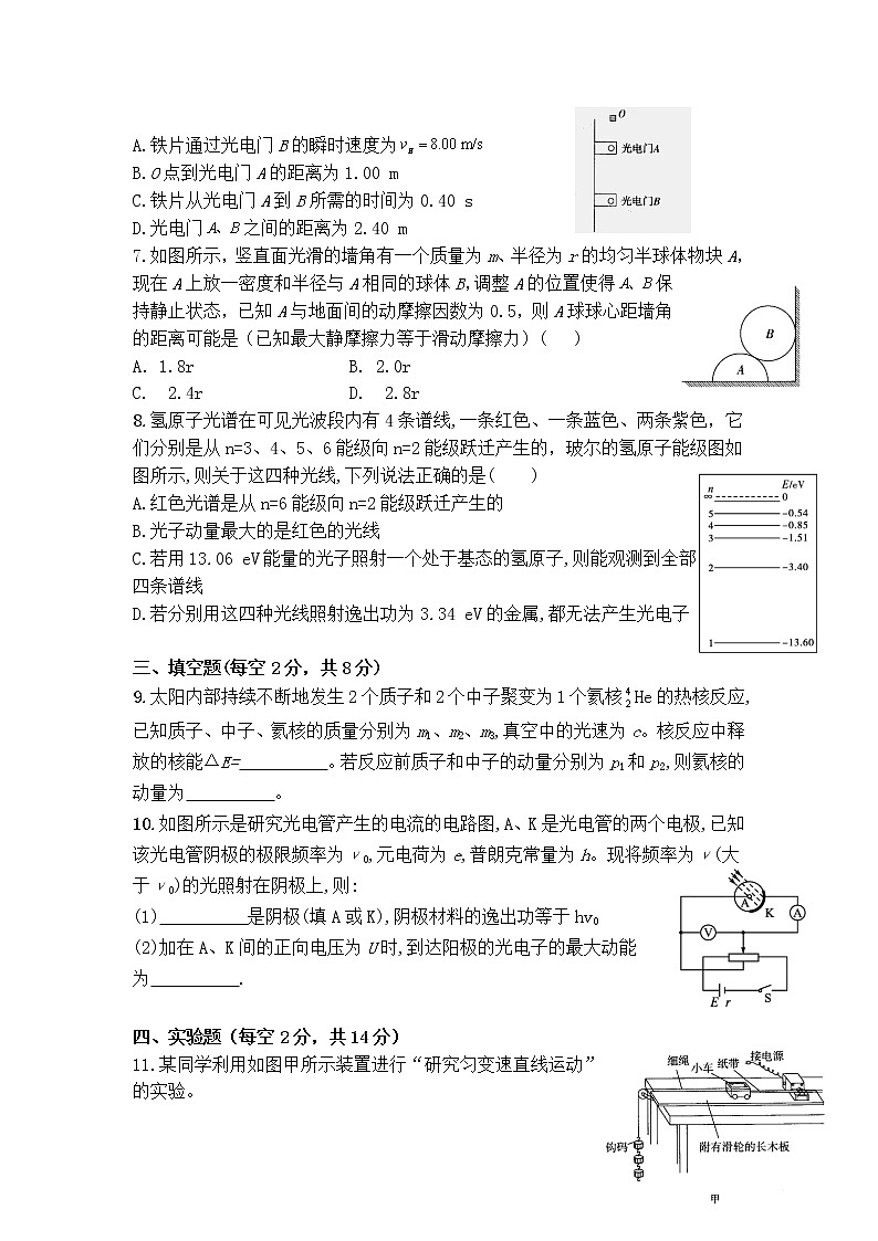 2022届福建省武平县第一中学高三上学期9月月考物理试题（word版含答案）02