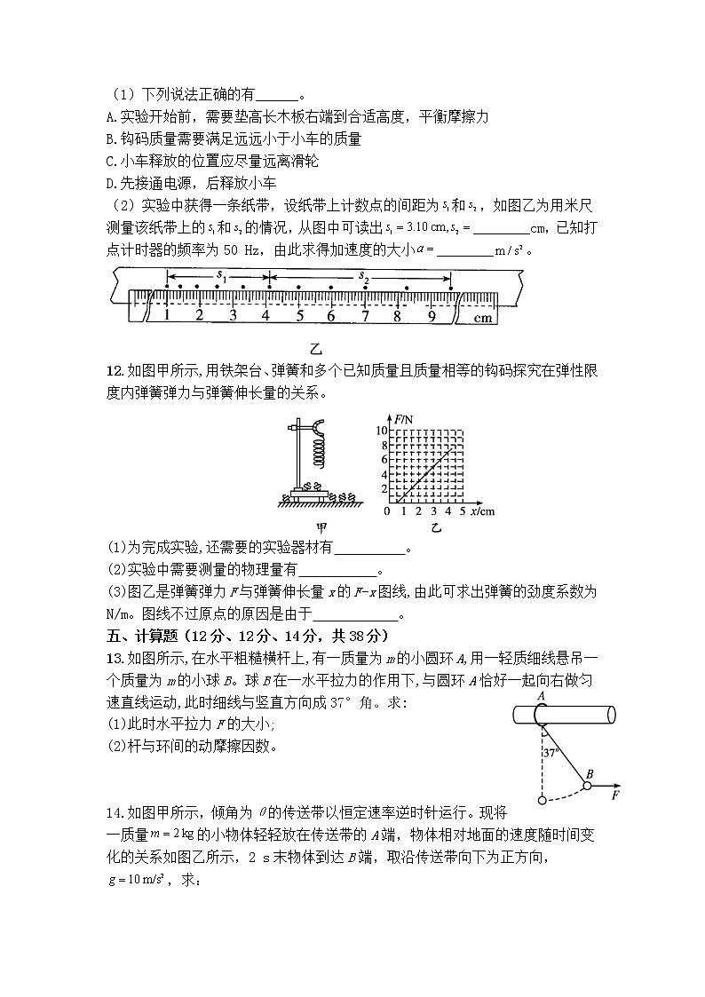 2022届福建省武平县第一中学高三上学期9月月考物理试题（word版含答案）03