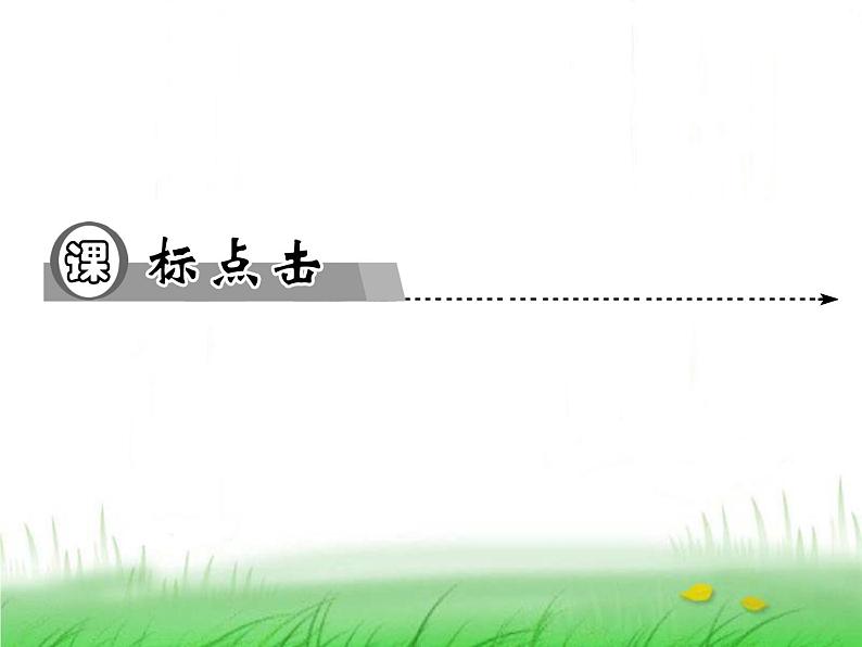 4.4力学单位制（课件）—2021-2022学年人教版（2019）高中物理必修第一册第4页