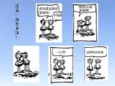 2.4 自由落体运动 (2)（课件）—2021-2022学年人教版（2019）高中物理必修第一册