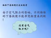 2.4 自由落体运动 (2)（课件）—2021-2022学年人教版（2019）高中物理必修第一册
