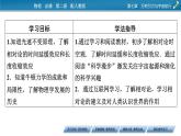 2021年高中物理新人教版必修第二册 第7章 5 相对论时空观与牛顿力学的局限性 课件（34张）