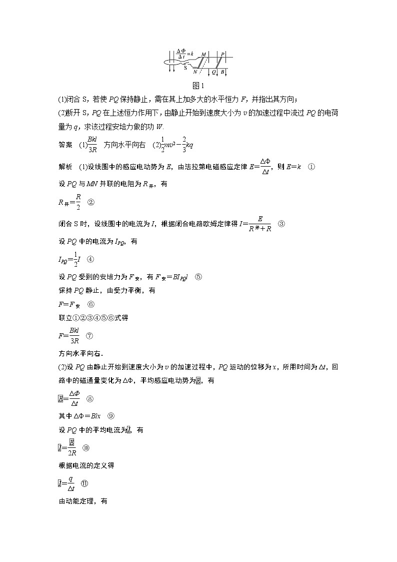 2022届高考物理二轮专题复习学案练习专题四 题型专练四 电磁感应中的单、双杆模型第3页