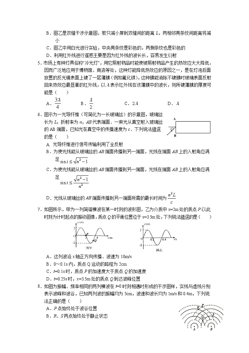 2020-2021学年河南省辉县市第一高级中学高二下学期第二次阶段性考试物理试题 Word版第2页