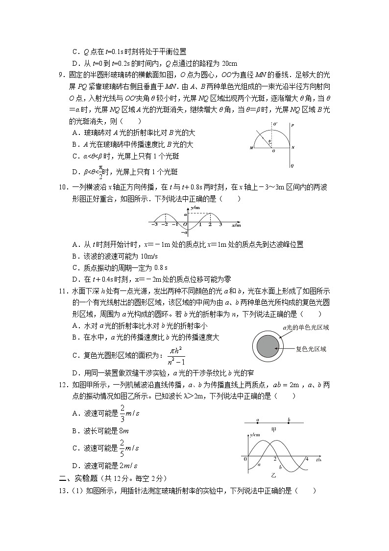 2020-2021学年河南省辉县市第一高级中学高二下学期第二次阶段性考试物理试题 Word版第3页