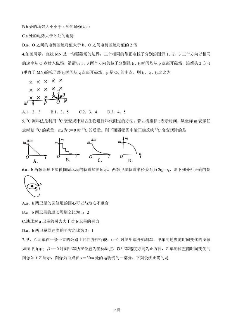 2022届河南省驻马店市环际大联考“圆梦计划”高三上学期9月阶段性考试（一） 物理 （PDF版含答案）练习题第2页