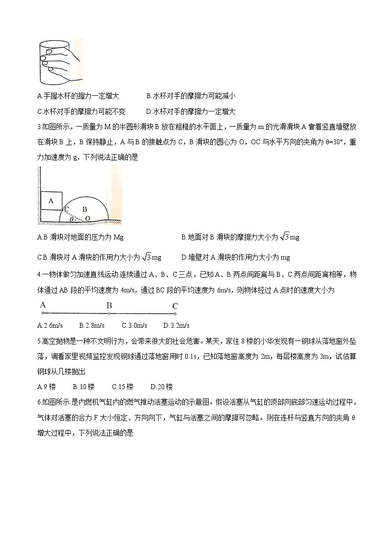 2022届湖北省黄冈市高三上学期9月调研考试 物理（word版含答案）练习题02