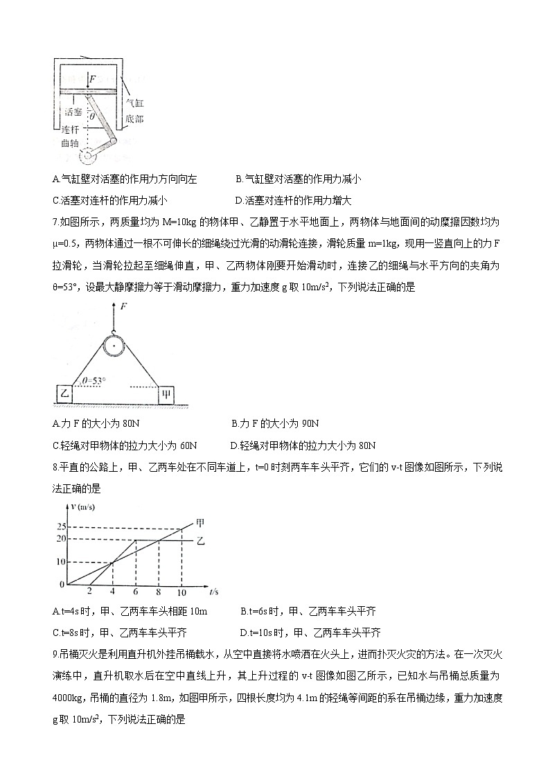 2022届湖北省黄冈市高三上学期9月调研考试 物理（word版含答案）练习题03