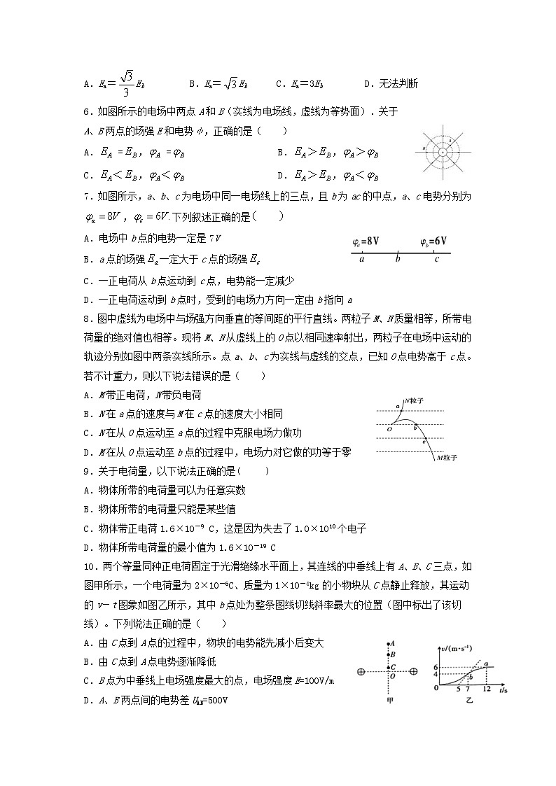 2020-2021学年江西省靖安中学高二上学期第一次月考物理试题 Word版02