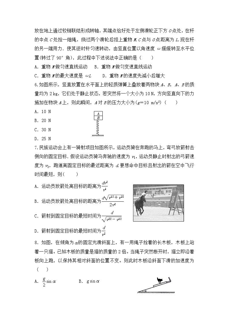 2022届山东省新泰第一中学东校高三上学期9月第4周周末测试物理试题 （word版含答案）02