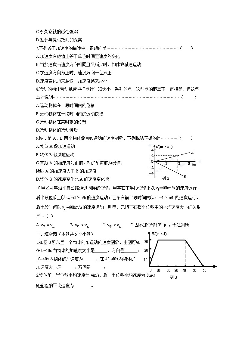 第一章 运动的描述 试题B 含答案—【新教材】粤教版（2019） 高中物理必修第一册检测02