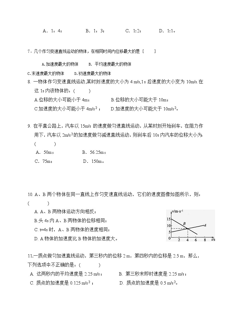 第二章 匀变速直线运动  试题C 含答案—【新教材】粤教版（2019） 高中物理必修第一册检测02