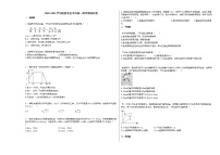 2020-2021学年陕西省汉中市高一周考物理试卷人教版