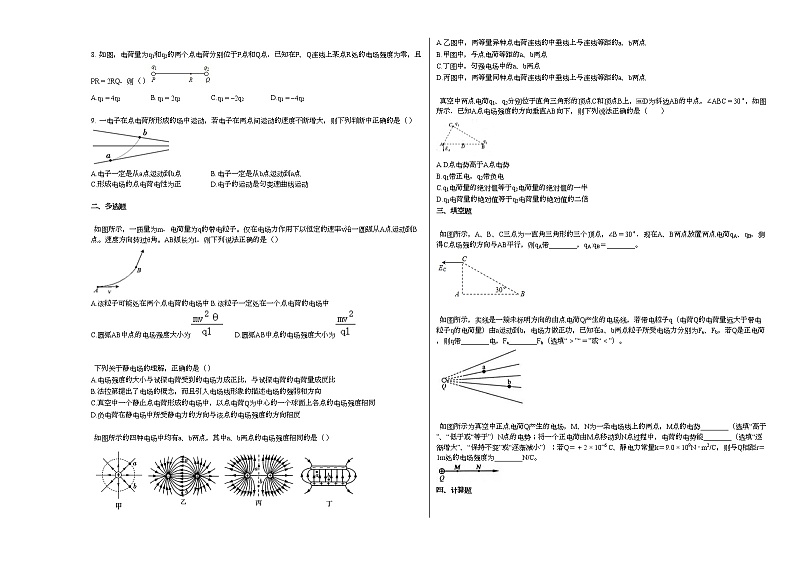 人教版选修3-1《13_电场强度》2021年同步练习卷（1）人教版02
