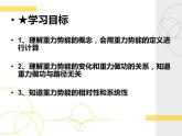 人教版（2019）必修第二册8.2 重力势能(2)（课件） 课件