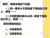 人教版（2019）必修第二册8.2 重力势能(2)（课件） 课件