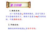 人教版（2019）必修第二册5.3 平抛运动经典习题（课件） 课件