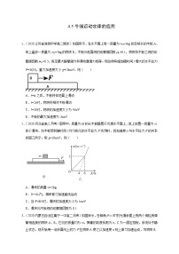 高中物理5 牛顿运动定律的应用精练