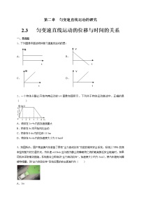 高中物理第二章 匀变速直线运动的研究3 匀变速直线运动的位移与时间的关系巩固练习