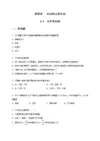 物理必修 第一册第四章 运动和力的关系4 力学单位制复习练习题