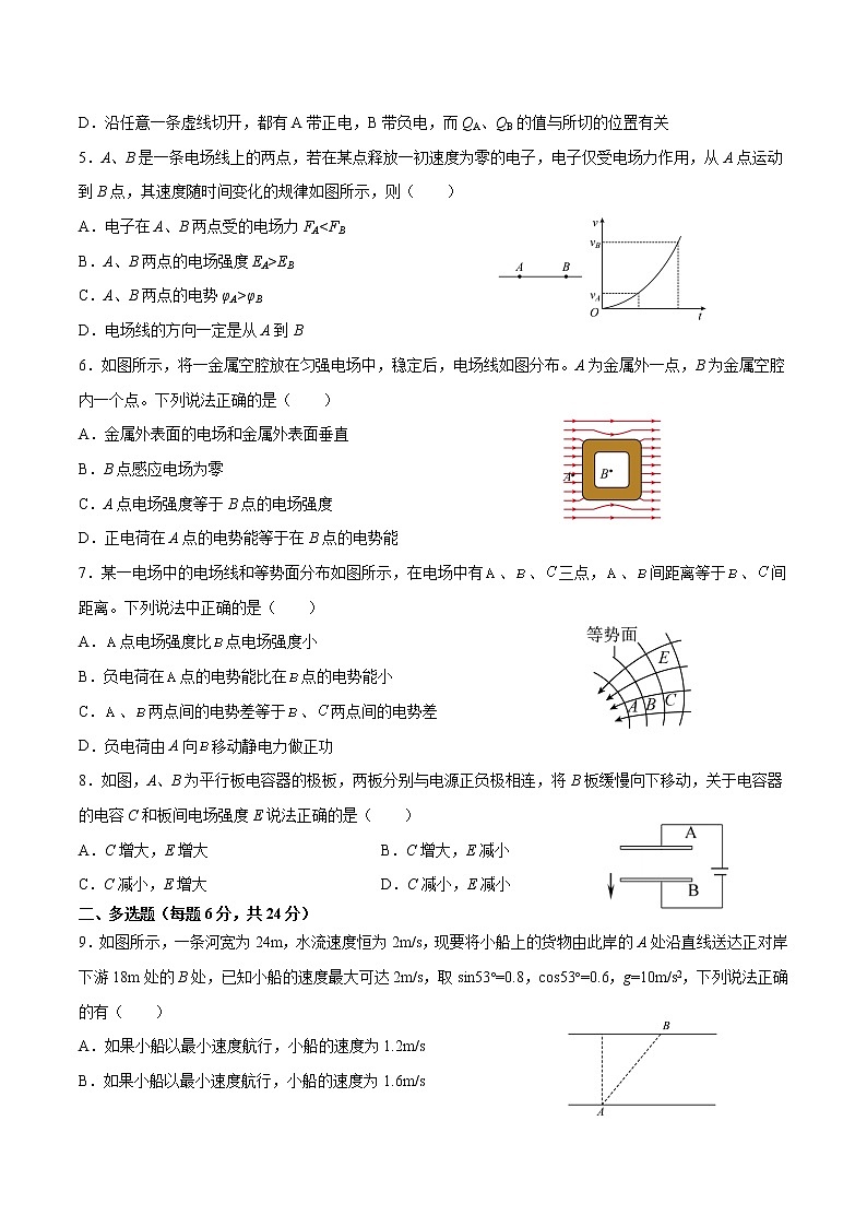 2021-2022学年广西玉林市博白县中学高二上学期第四周周测物理试题 word版02